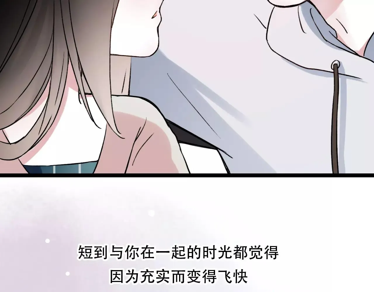 第4话 人生海海，遇见你真好 第86页