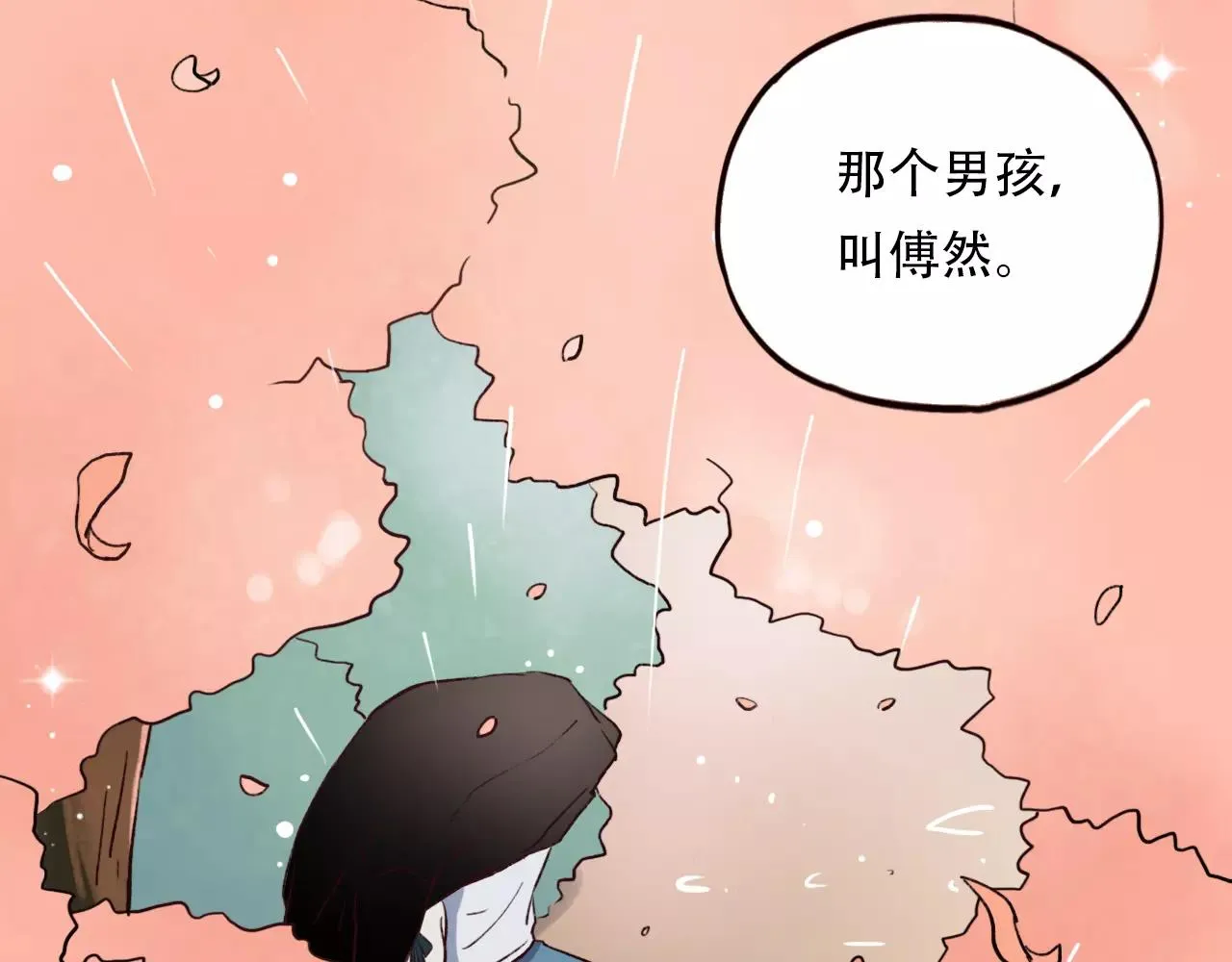 第4话 人生海海，遇见你真好 第93页