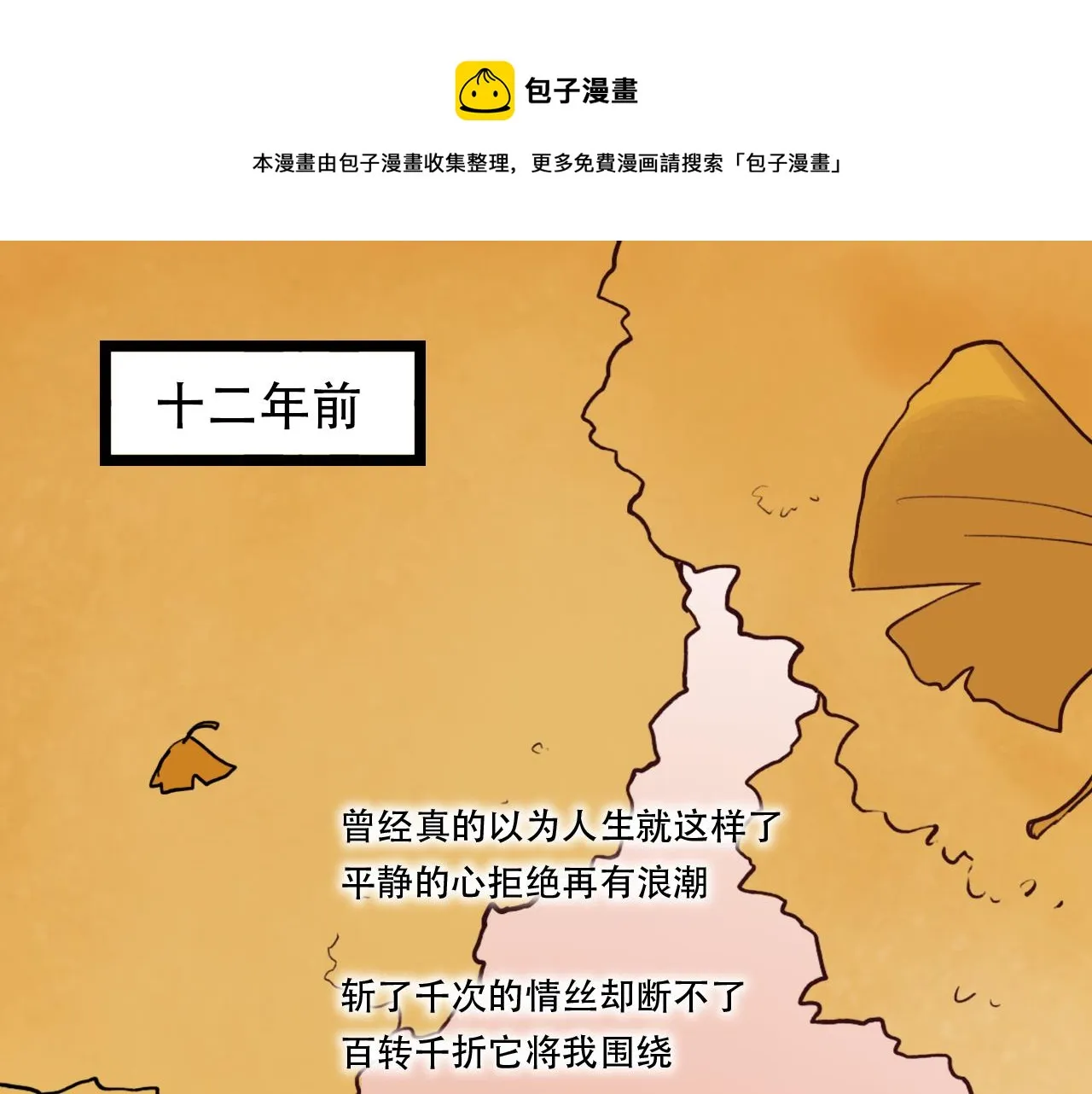 第3话 你究竟是哪里好 第1页