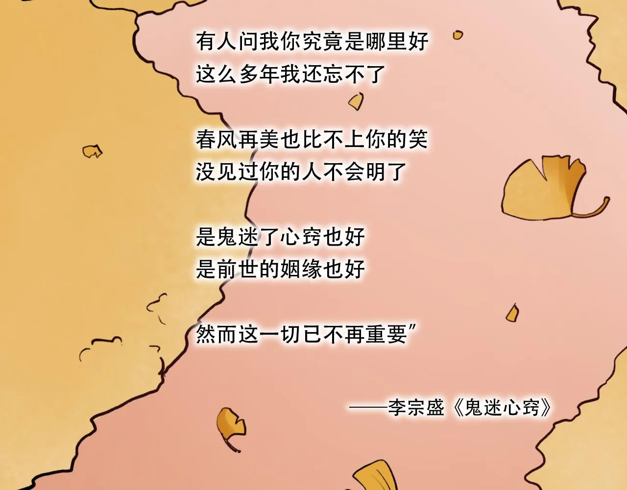 第3话 你究竟是哪里好 第2页