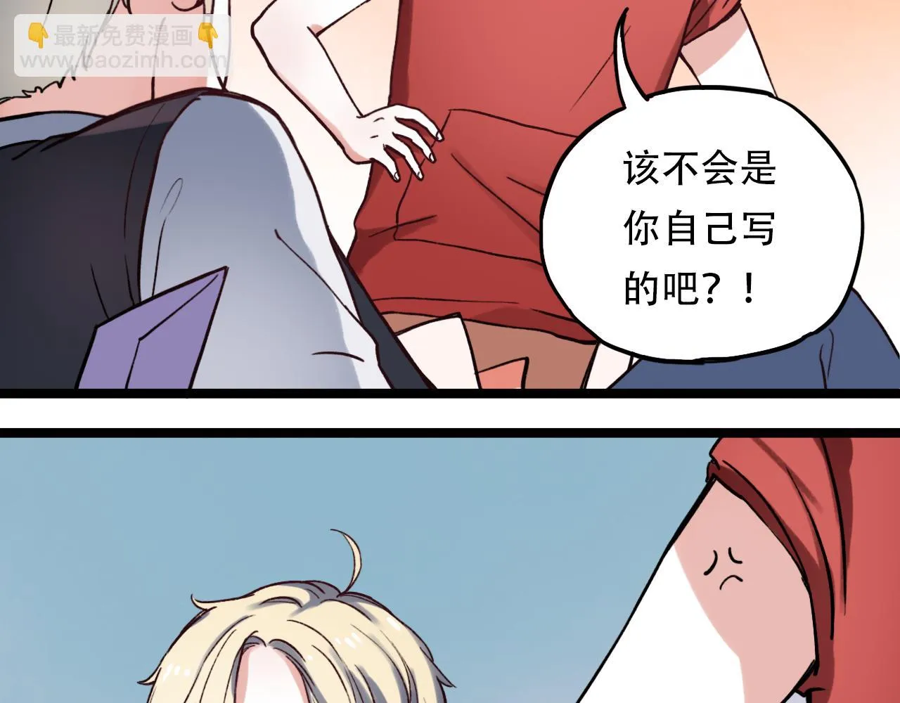 第3话 你究竟是哪里好 第8页