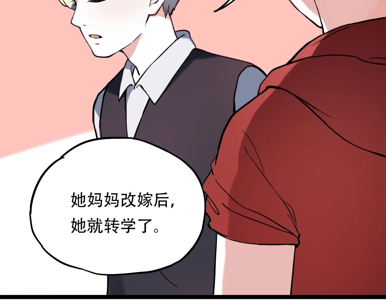 第3话 你究竟是哪里好 第12页