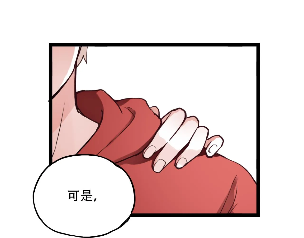 第3话 你究竟是哪里好 第13页