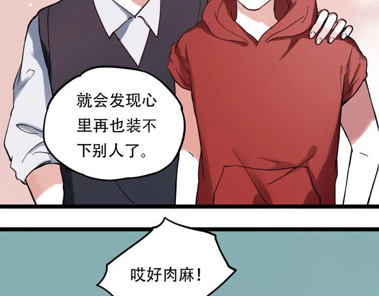 第3话 你究竟是哪里好 第15页