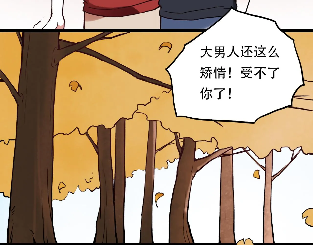 第3话 你究竟是哪里好 第17页