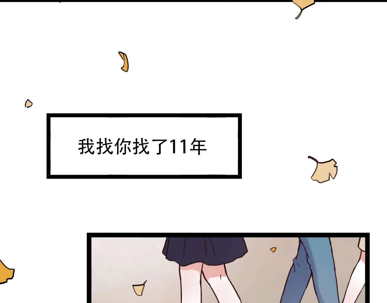 第3话 你究竟是哪里好 第18页