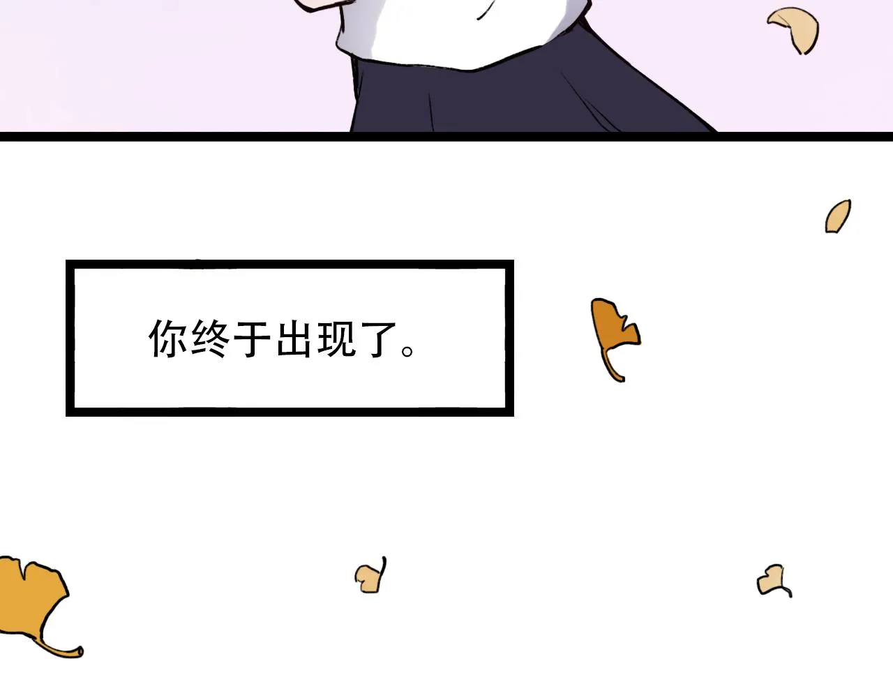 第3话 你究竟是哪里好 第23页