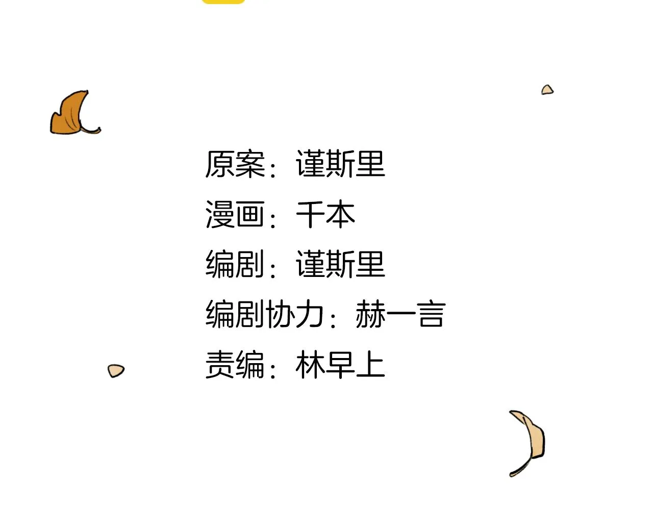 第3话 你究竟是哪里好 第25页