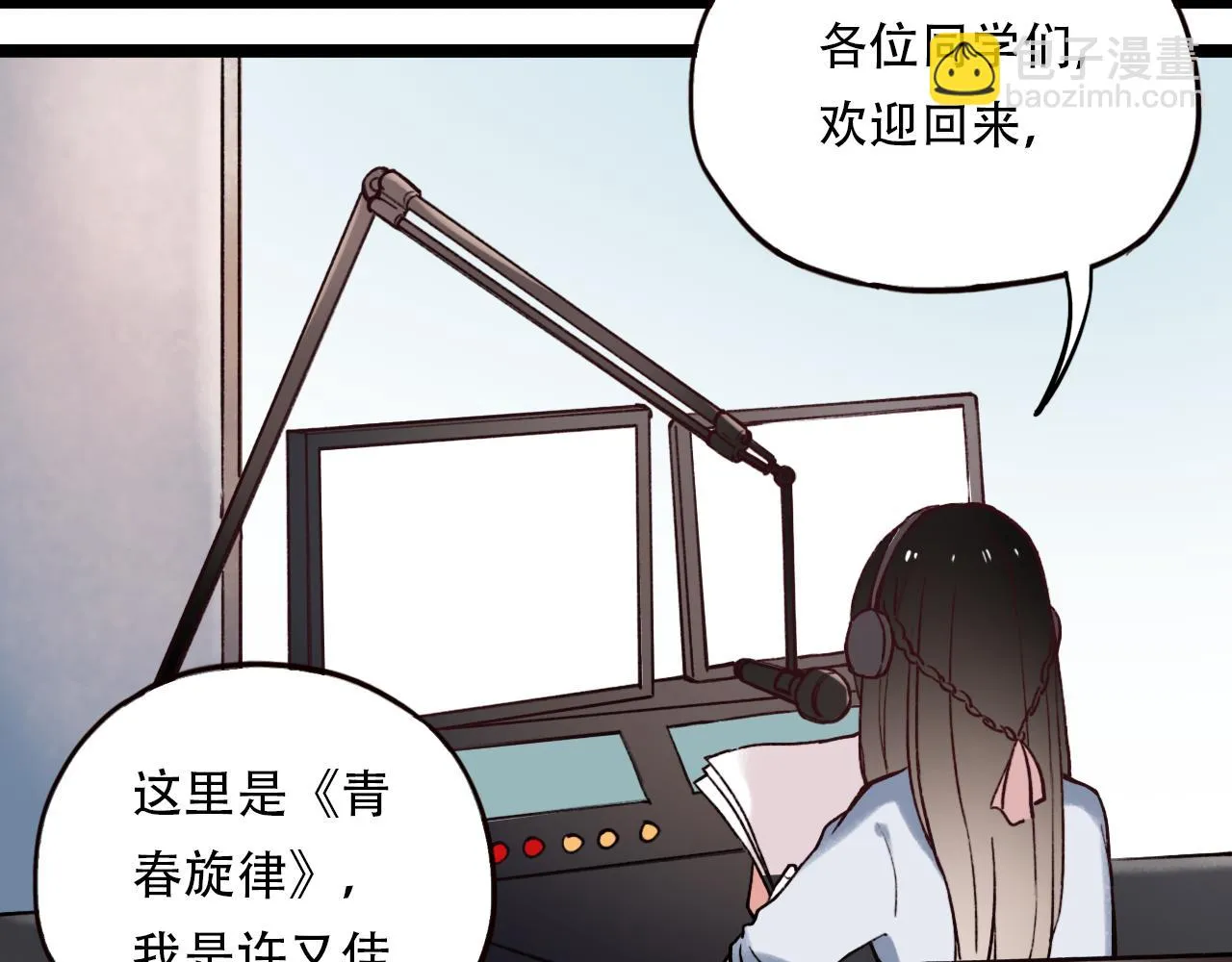 第3话 你究竟是哪里好 第28页