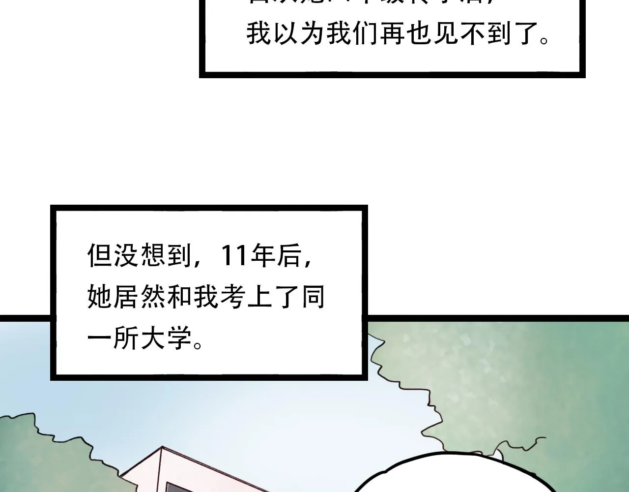 第3话 你究竟是哪里好 第31页