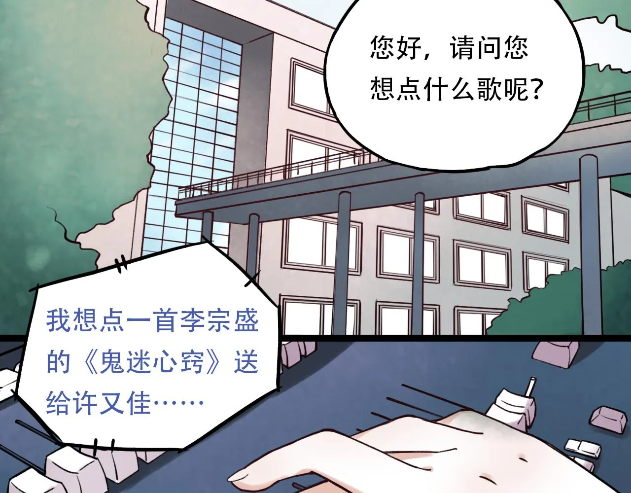 第3话 你究竟是哪里好 第32页