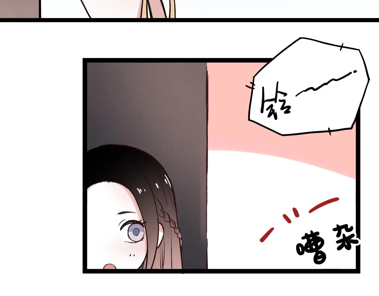 第3话 你究竟是哪里好 第38页
