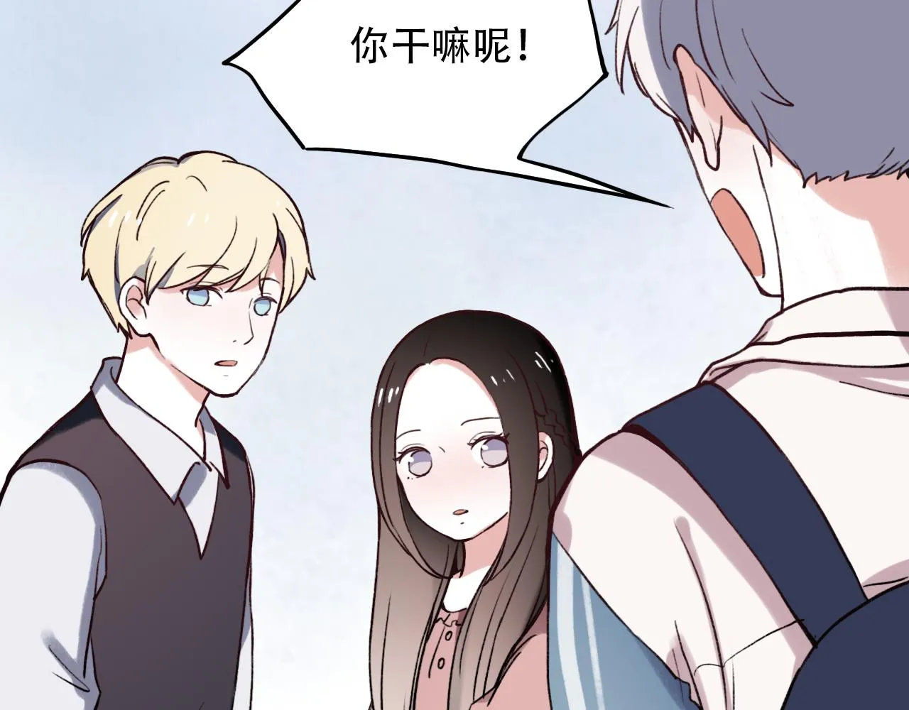 第3话 你究竟是哪里好 第61页