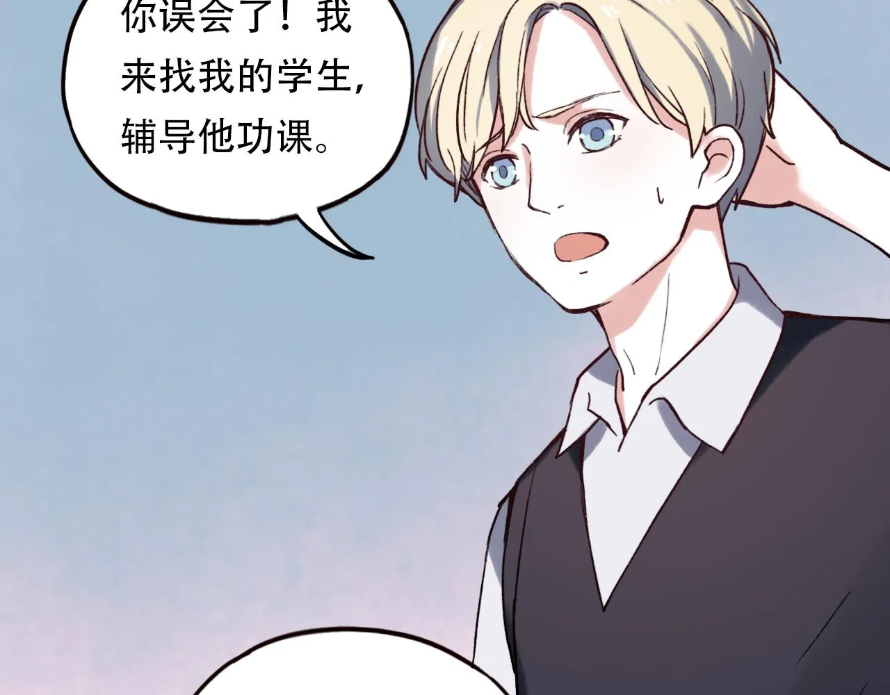 第3话 你究竟是哪里好 第64页