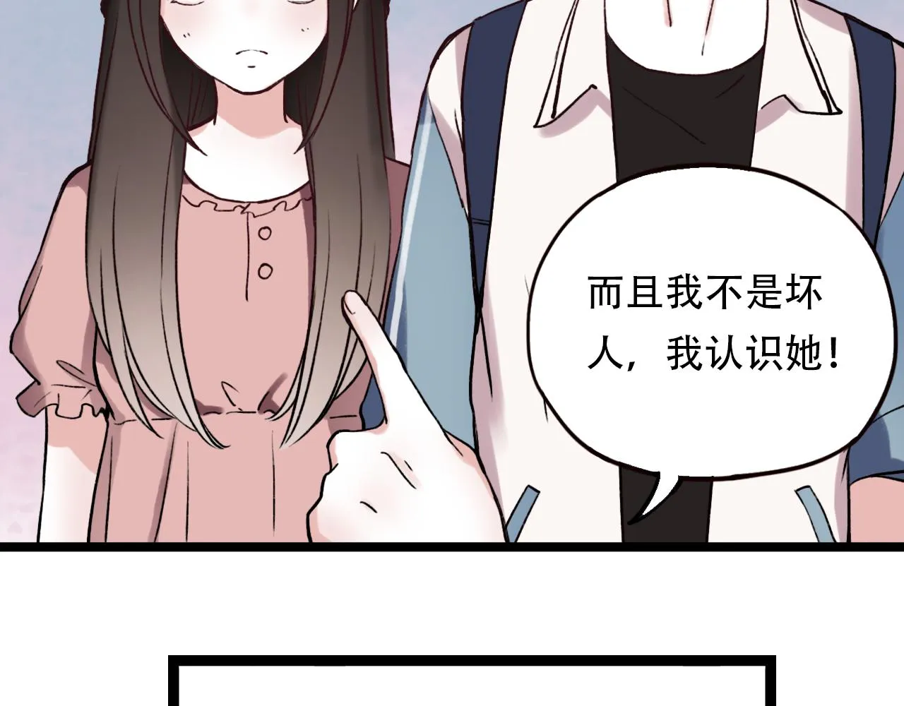 第3话 你究竟是哪里好 第66页