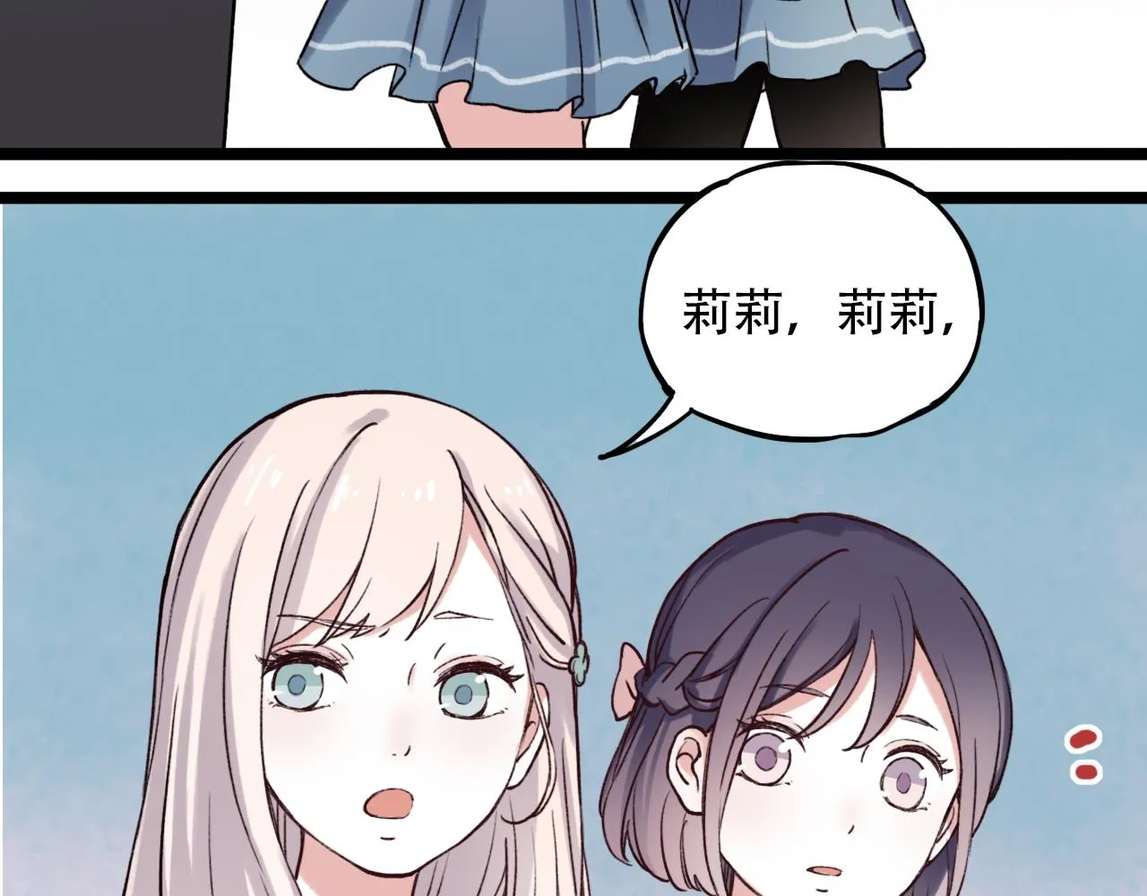 第3话 你究竟是哪里好 第75页