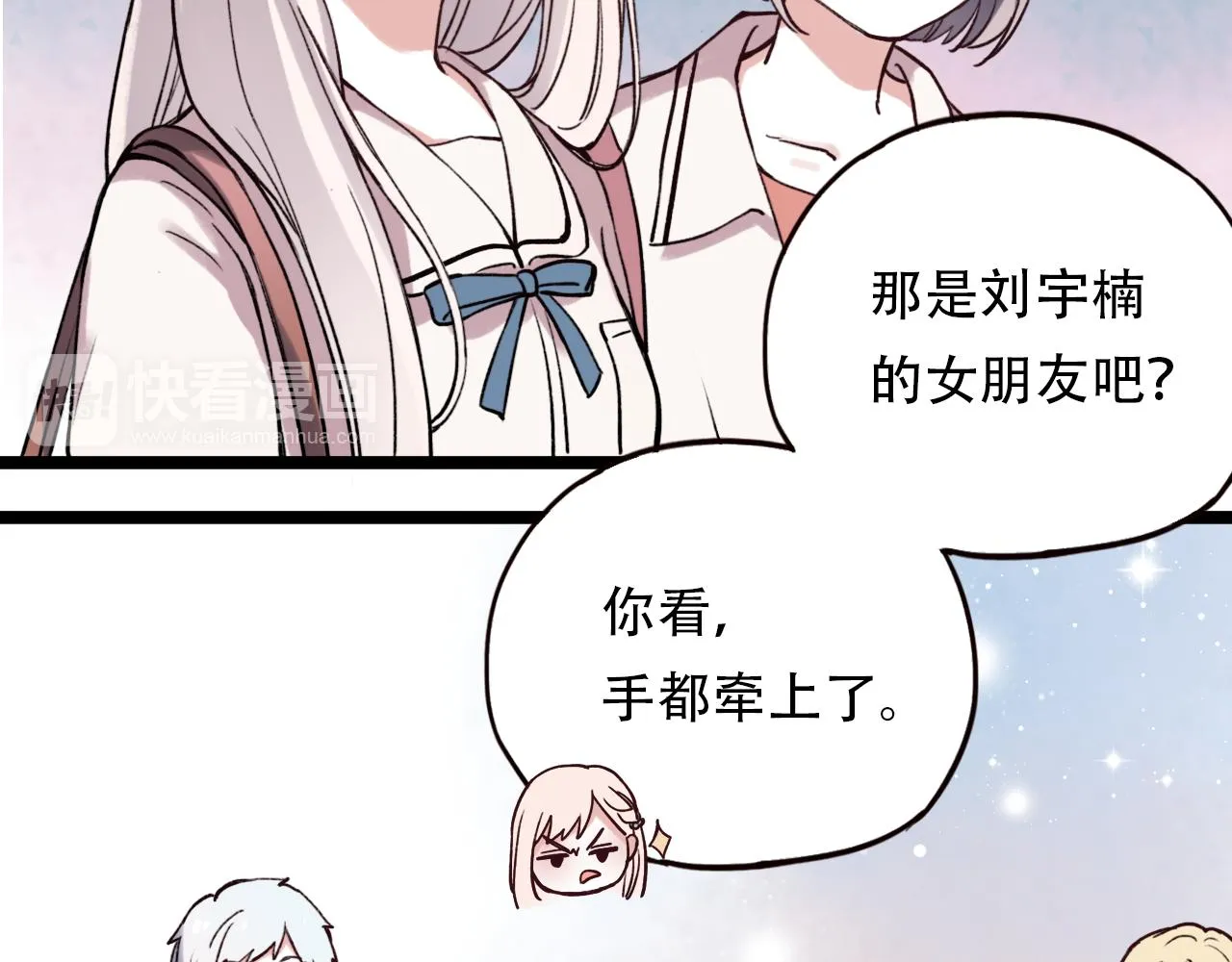 第3话 你究竟是哪里好 第76页