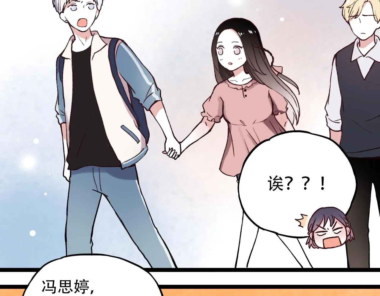 第3话 你究竟是哪里好 第77页