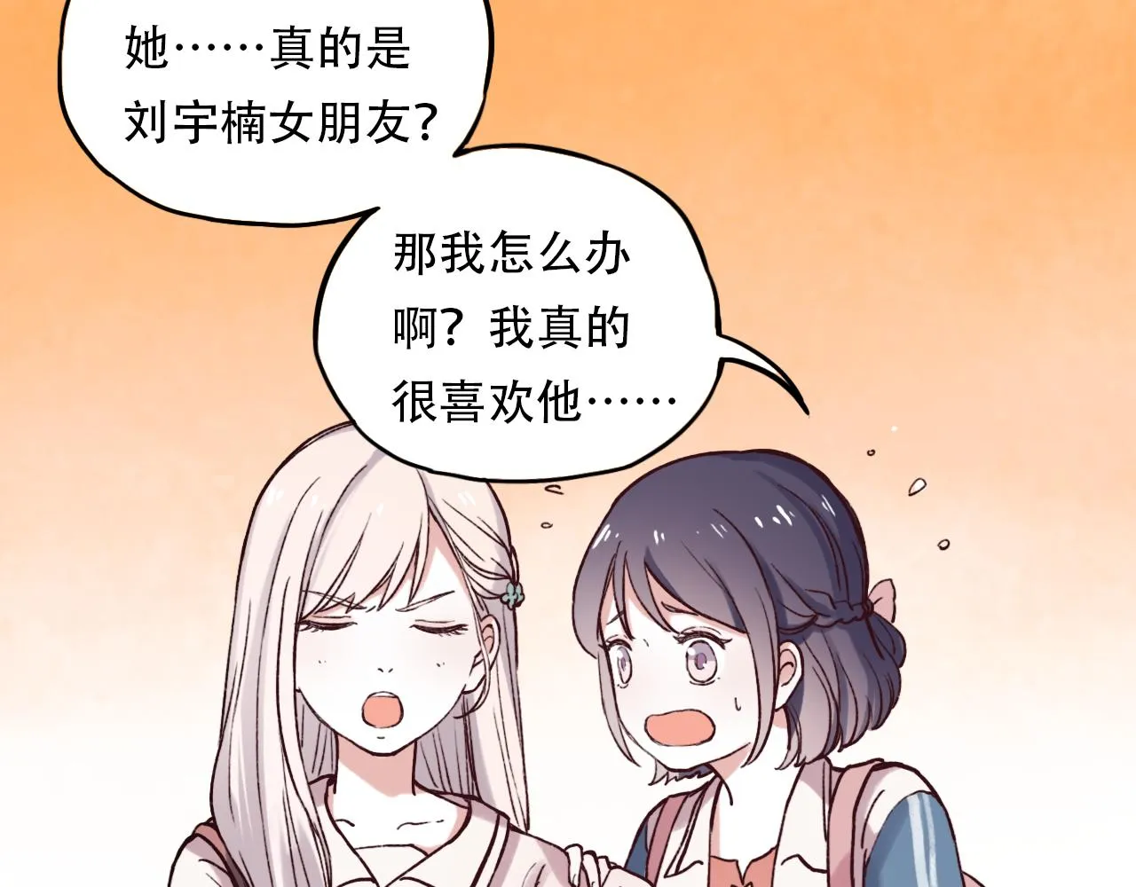 第3话 你究竟是哪里好 第78页