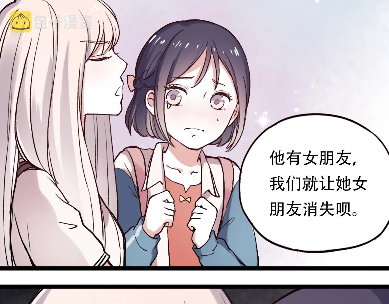 第3话 你究竟是哪里好 第80页