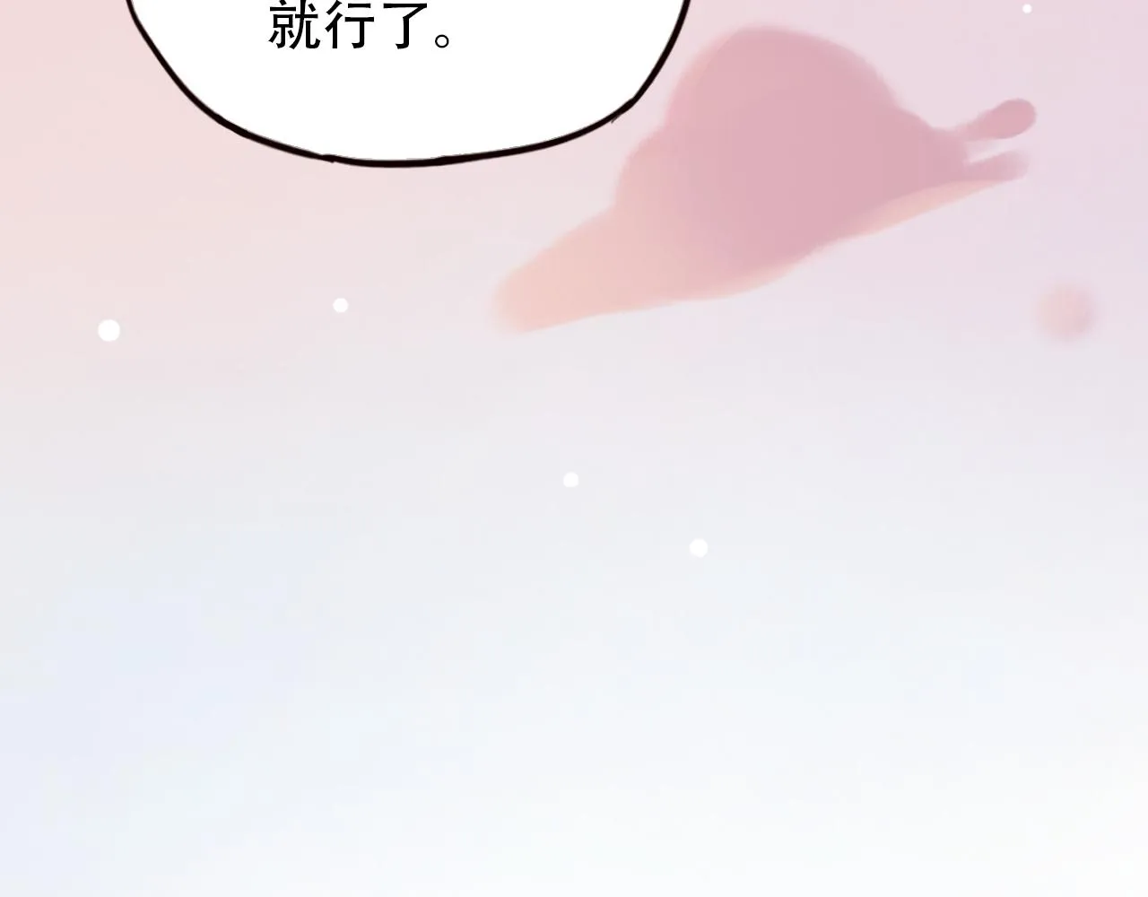 第3话 你究竟是哪里好 第83页