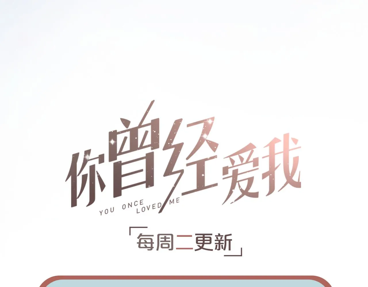 第3话 你究竟是哪里好 第84页