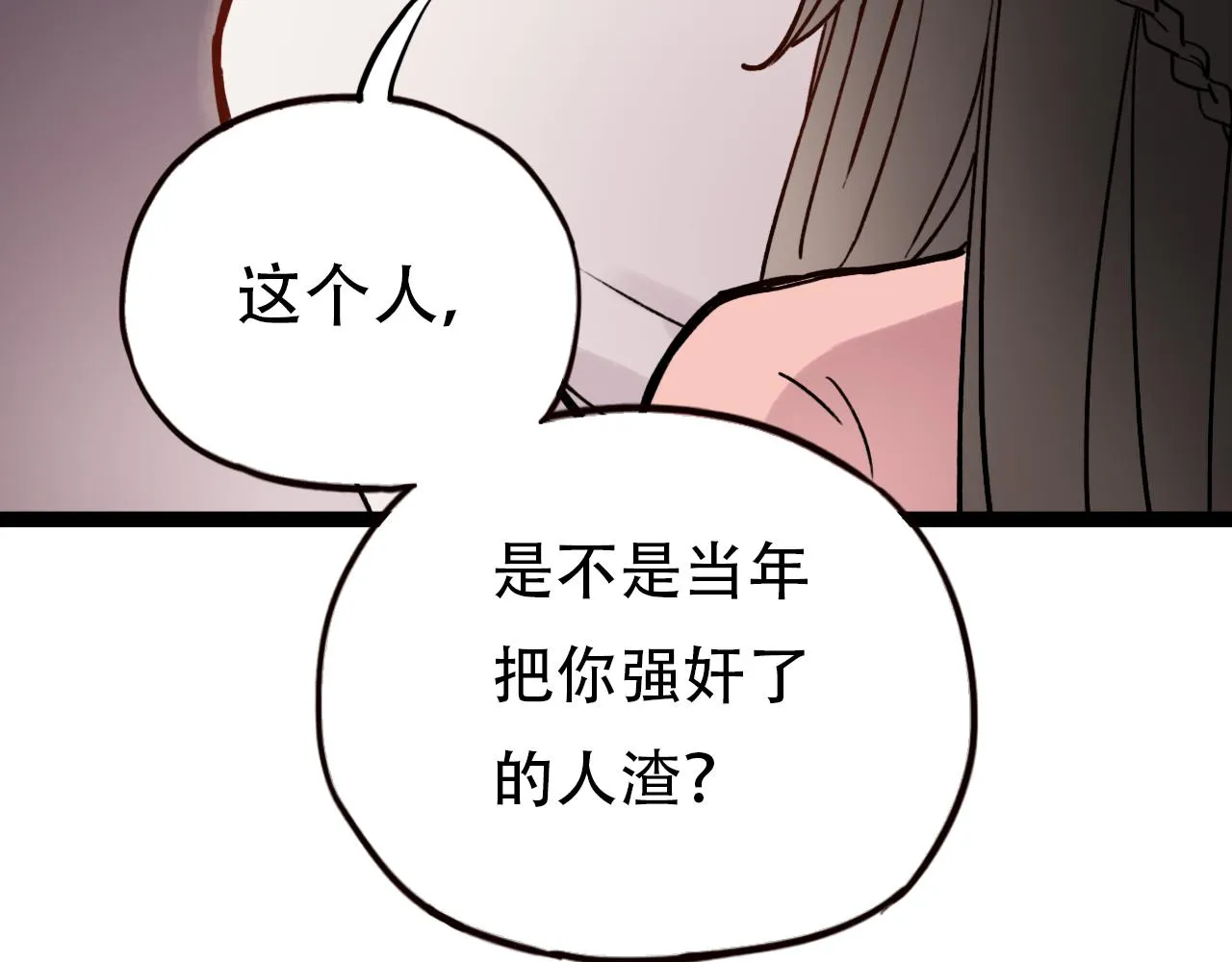 第2话 褪色的光阴 第2页