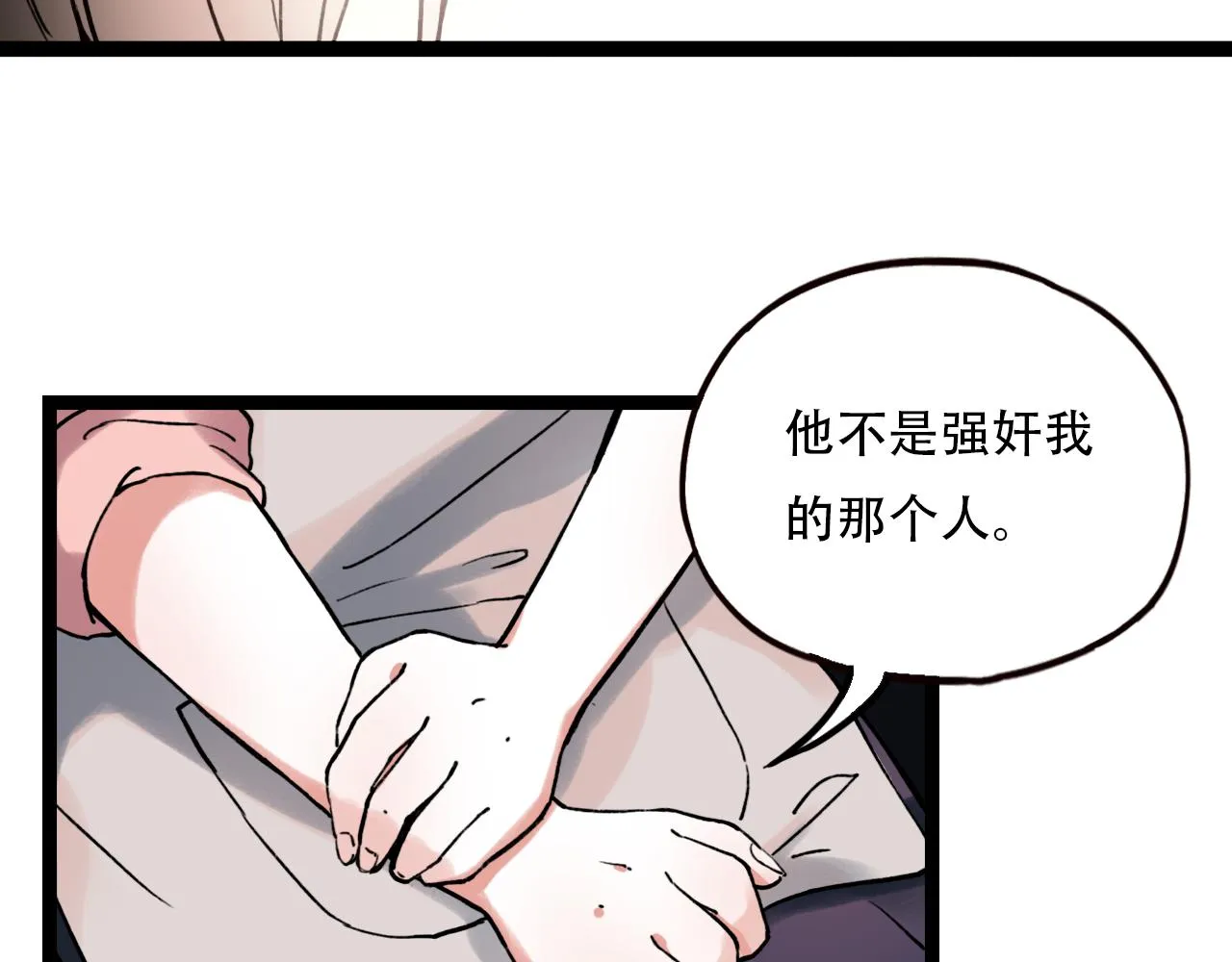 第2话 褪色的光阴 第4页