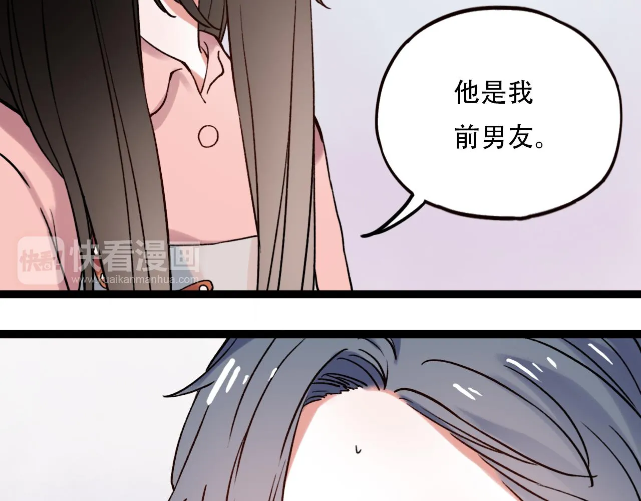 第2话 褪色的光阴 第6页