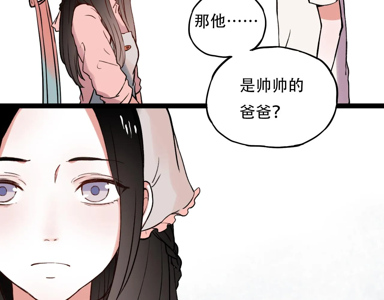 第2话 褪色的光阴 第9页