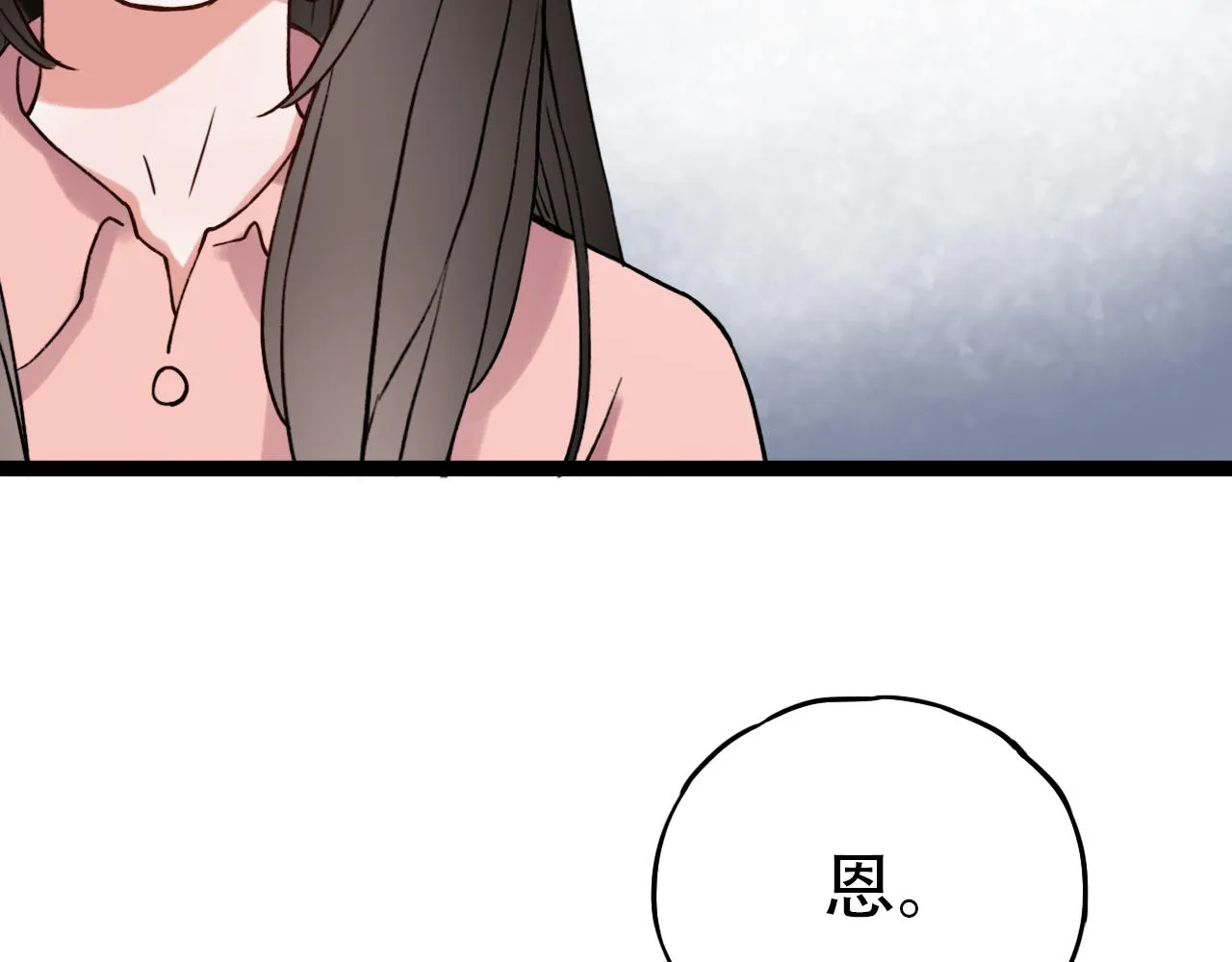 第2话 褪色的光阴 第10页