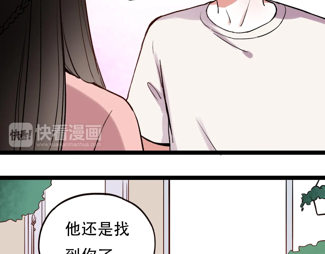 第2话 褪色的光阴 第13页
