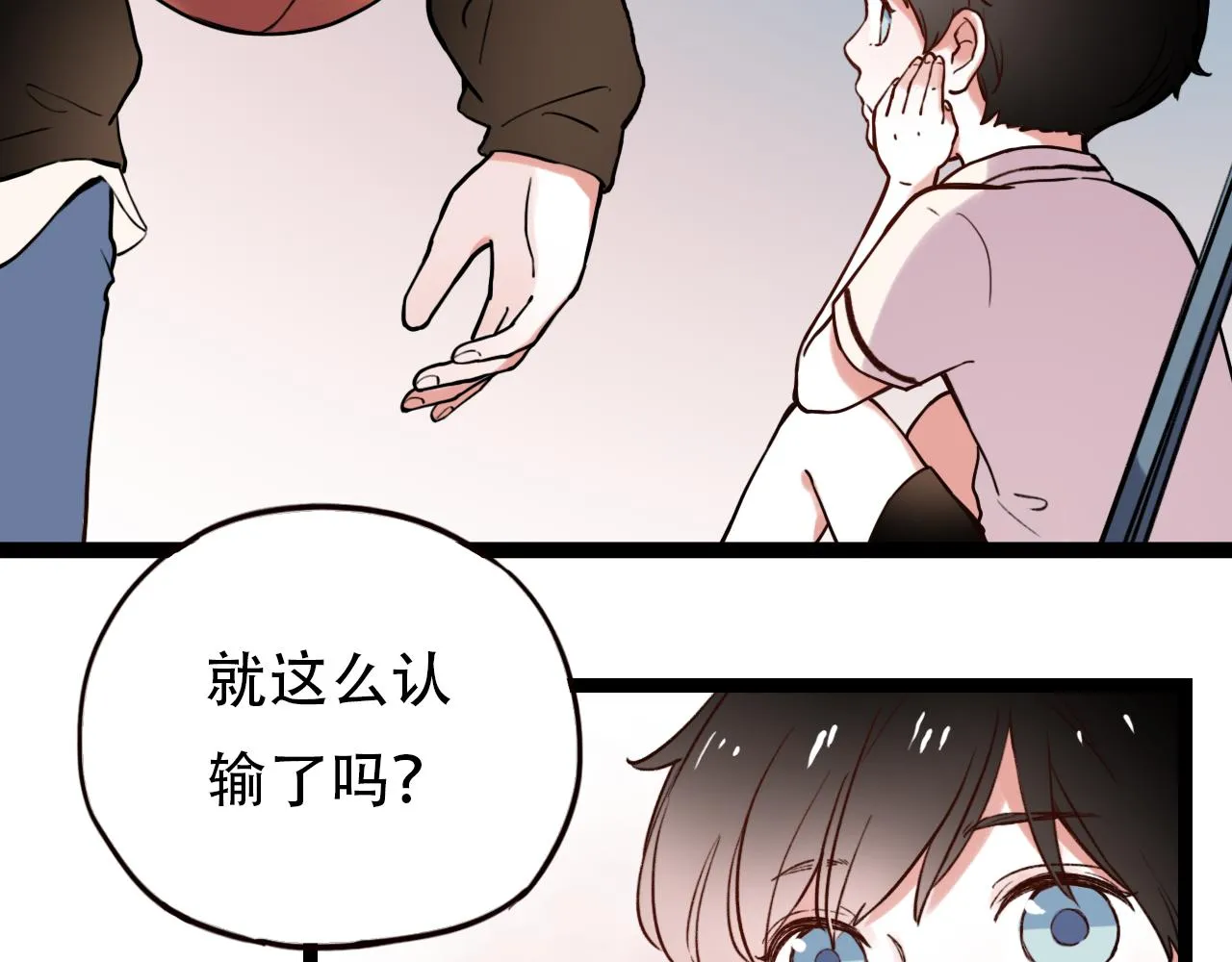 第2话 褪色的光阴 第48页