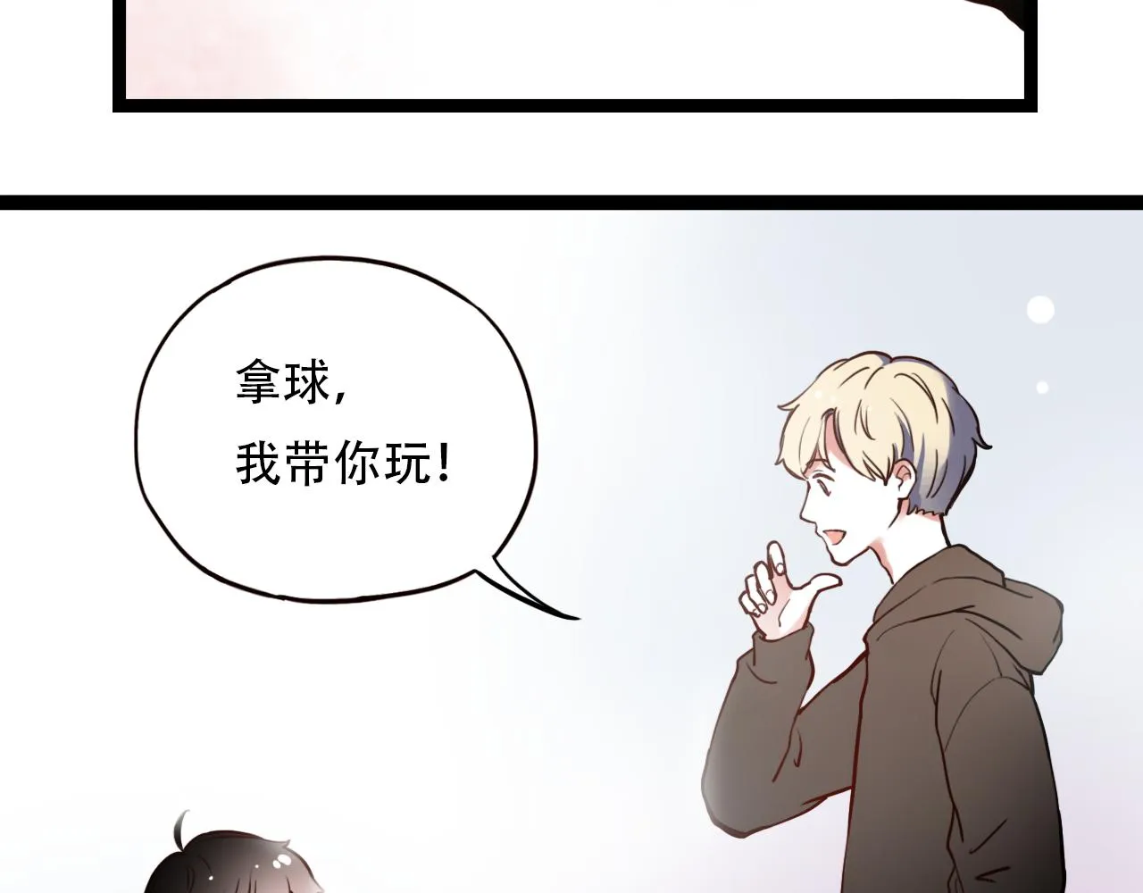 第2话 褪色的光阴 第52页