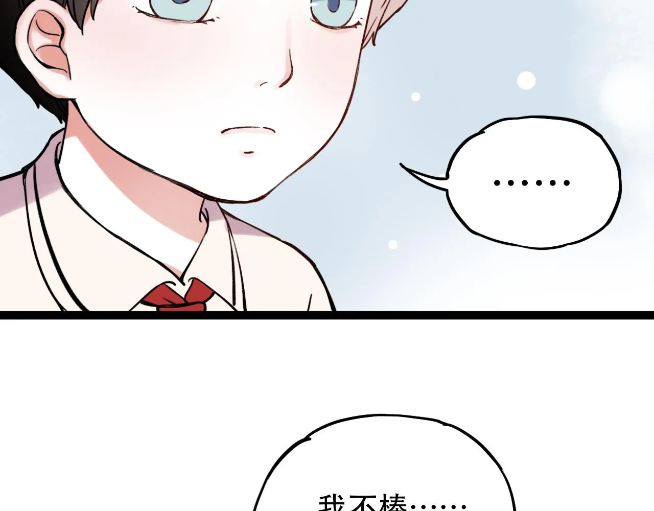 第2话 褪色的光阴 第65页