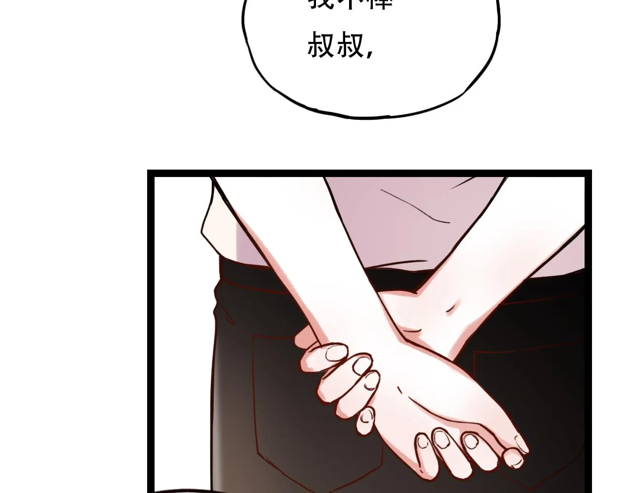 第2话 褪色的光阴 第66页