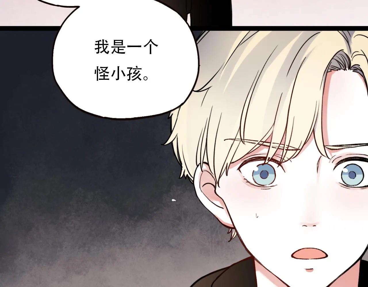 第2话 褪色的光阴 第69页