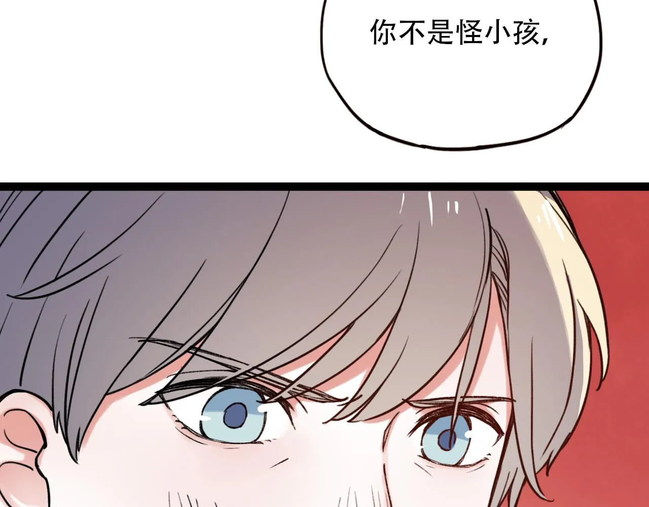 第2话 褪色的光阴 第72页