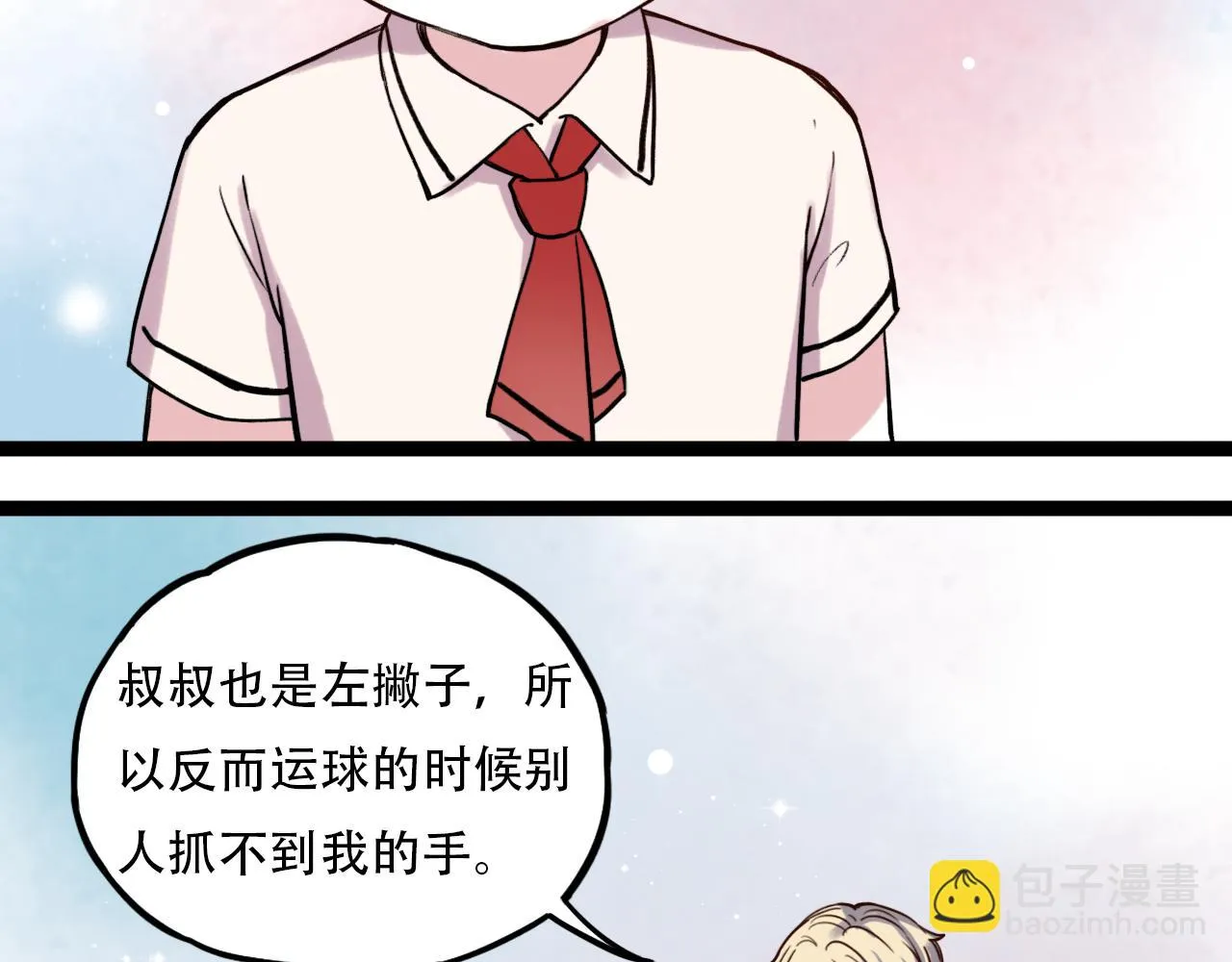 第2话 褪色的光阴 第75页