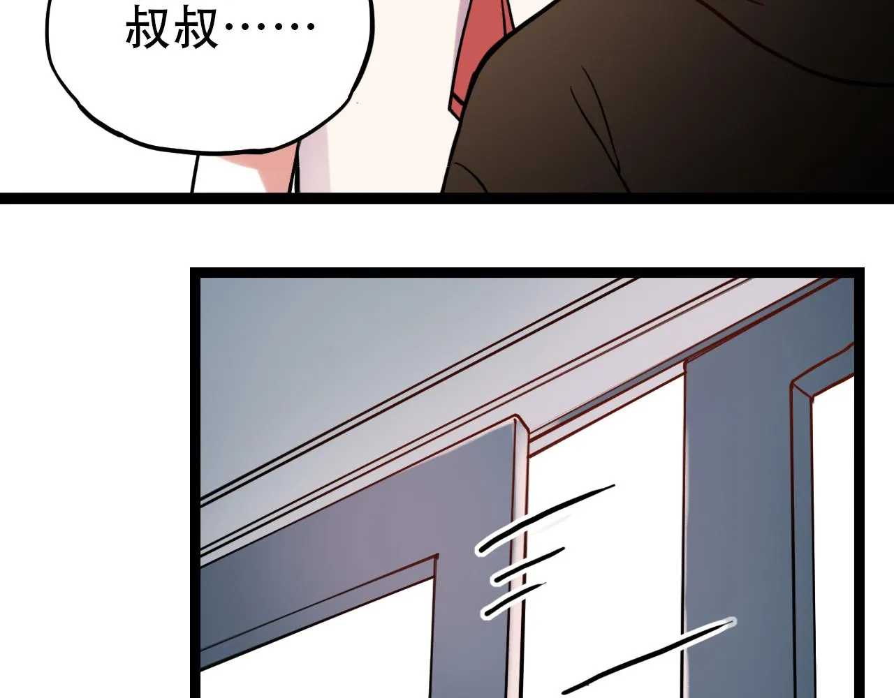 第2话 褪色的光阴 第80页