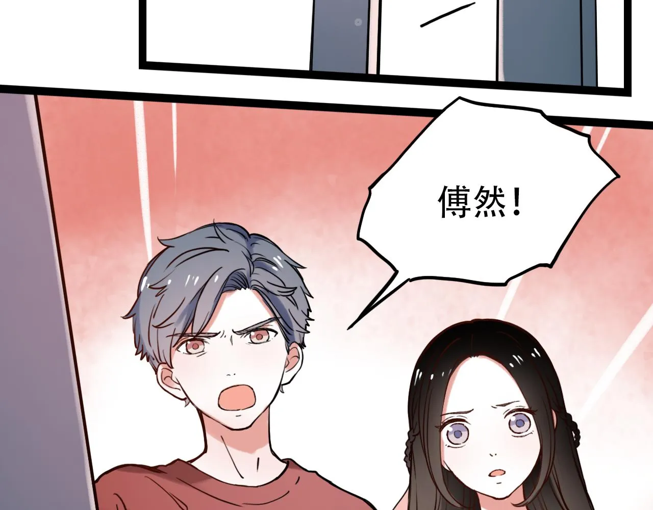 第2话 褪色的光阴 第81页