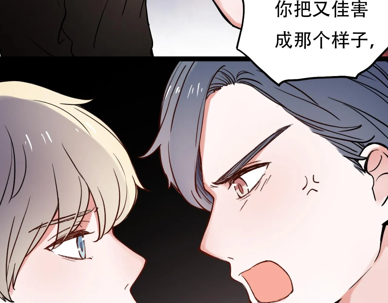 第2话 褪色的光阴 第87页