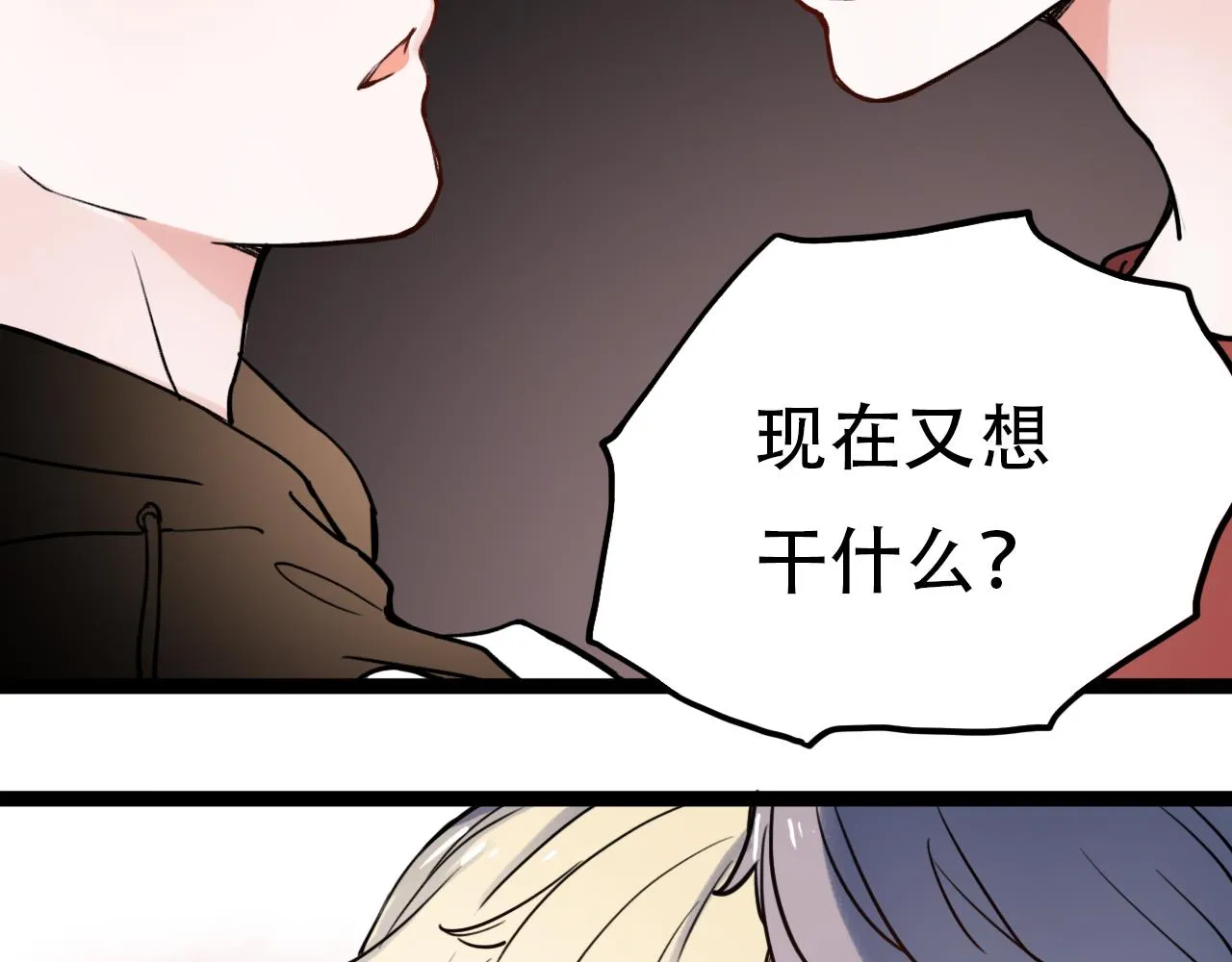 第2话 褪色的光阴 第88页