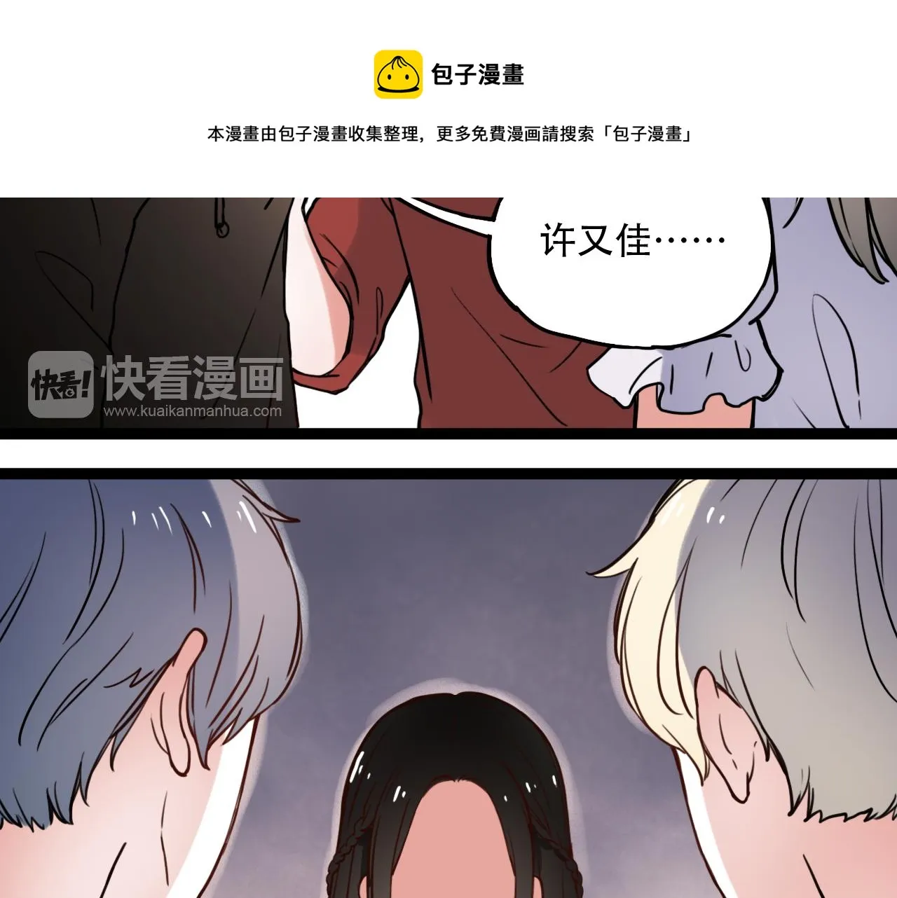 第2话 褪色的光阴 第91页