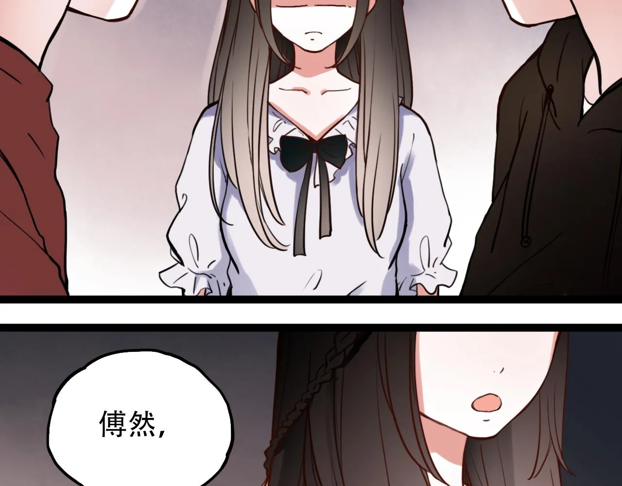 第2话 褪色的光阴 第92页
