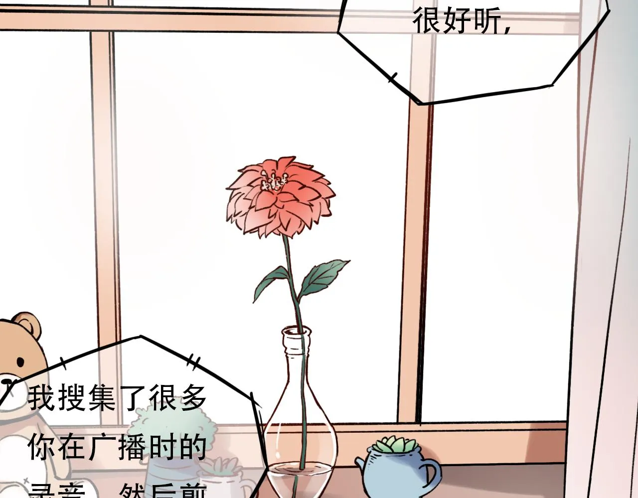 第2话 褪色的光阴 第106页