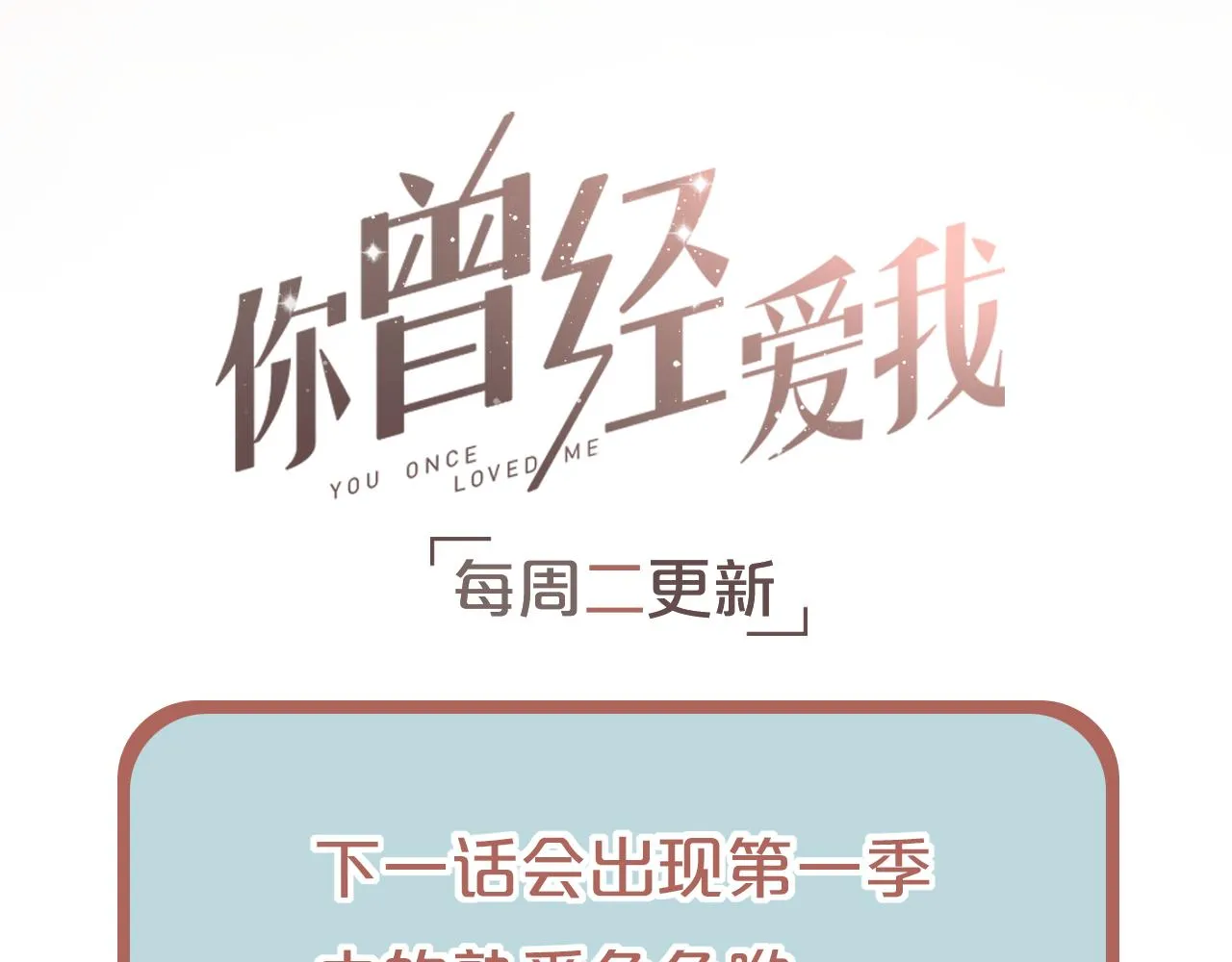 第2话 褪色的光阴 第120页