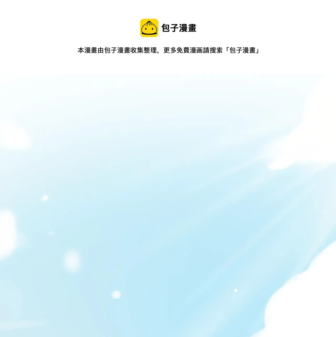 第1话 久别不重逢 第1页