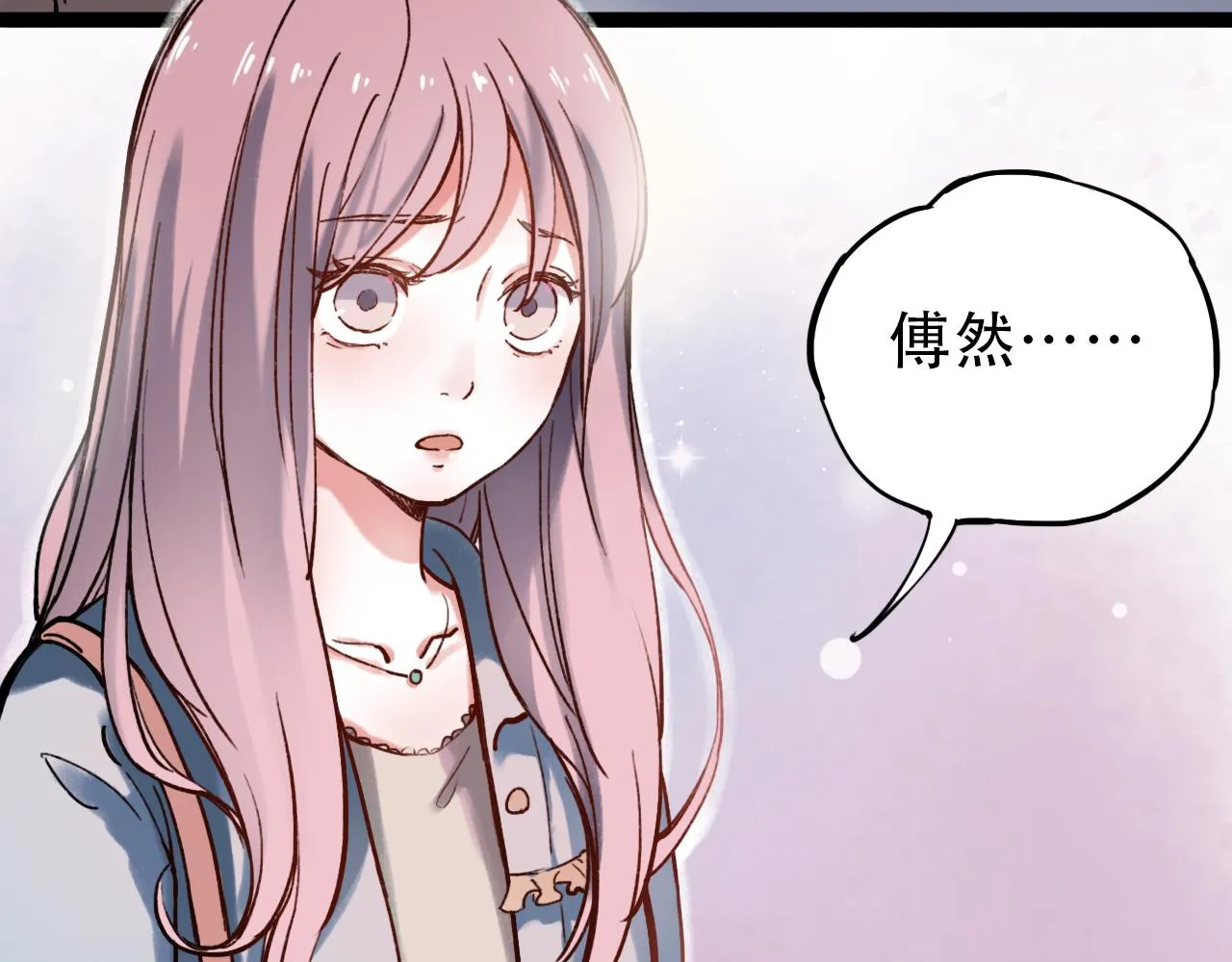 第1话 久别不重逢 第6页