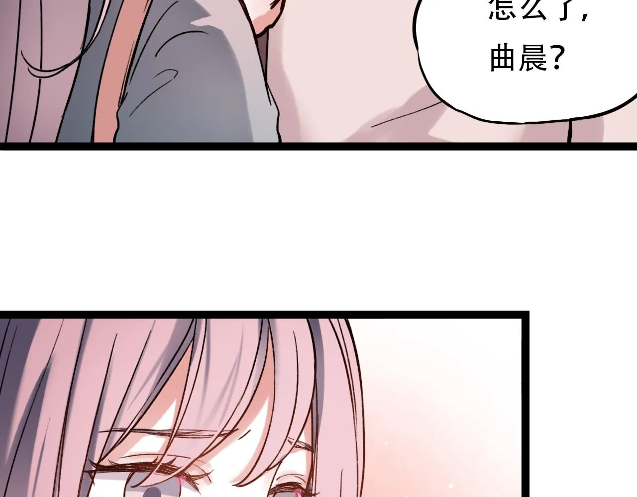 第1话 久别不重逢 第9页